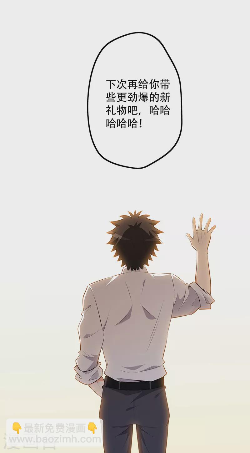 🍟妙手狂医 第234话 不愧是我的眼光 第24页