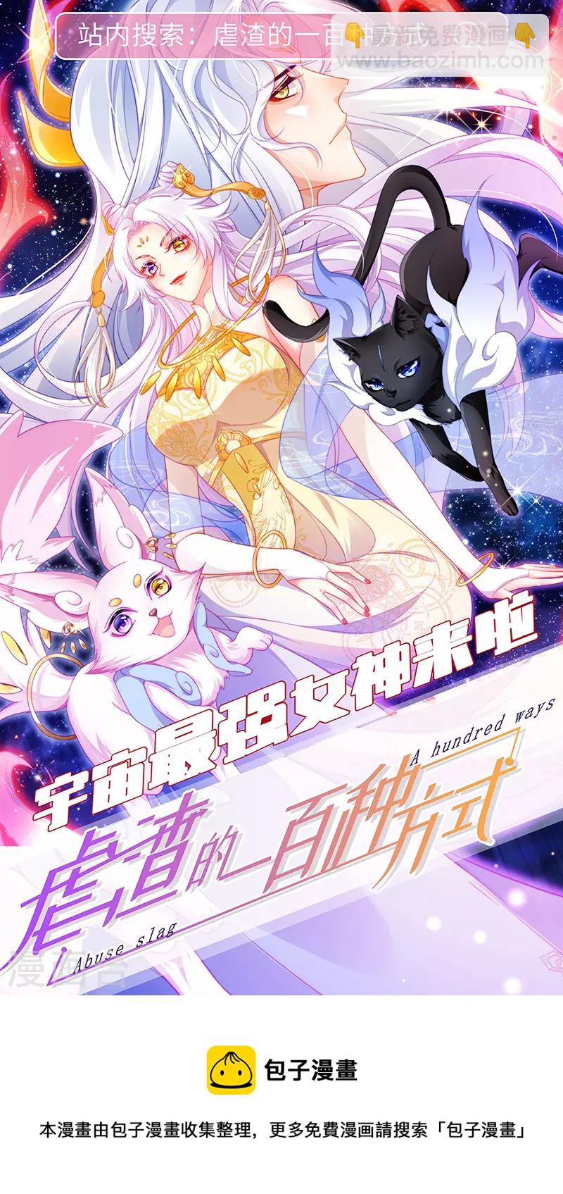 🍟妙手狂医 第234话 不愧是我的眼光 第25页