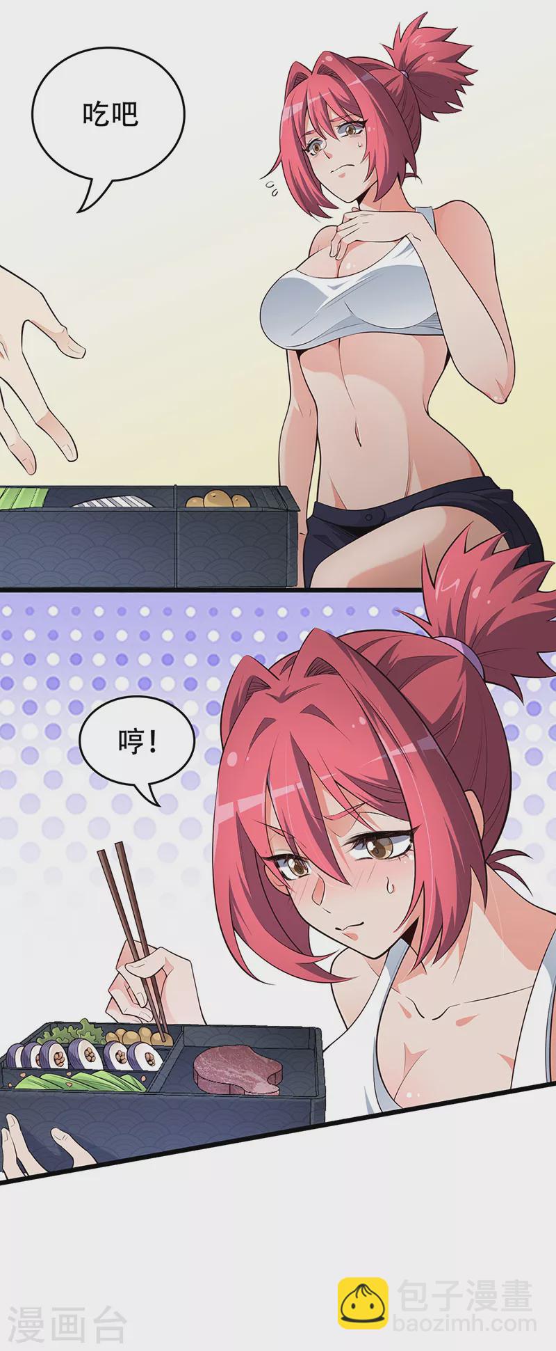 🍟妙手狂医 第234话 不愧是我的眼光 第8页