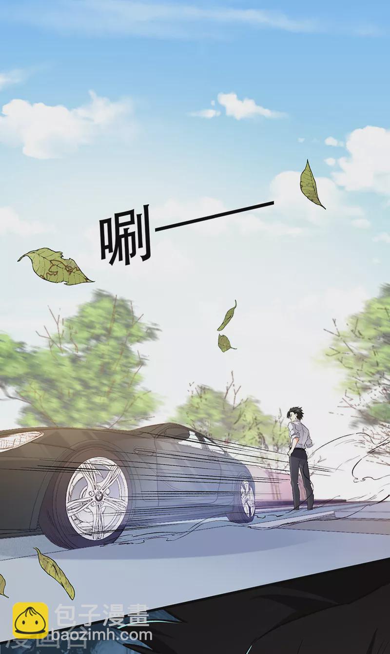 🍟妙手狂医 第236话 制造事故 第11页