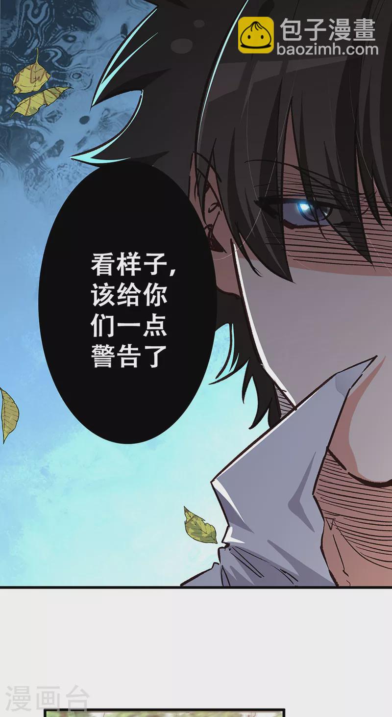 🍟妙手狂医 第236话 制造事故 第12页