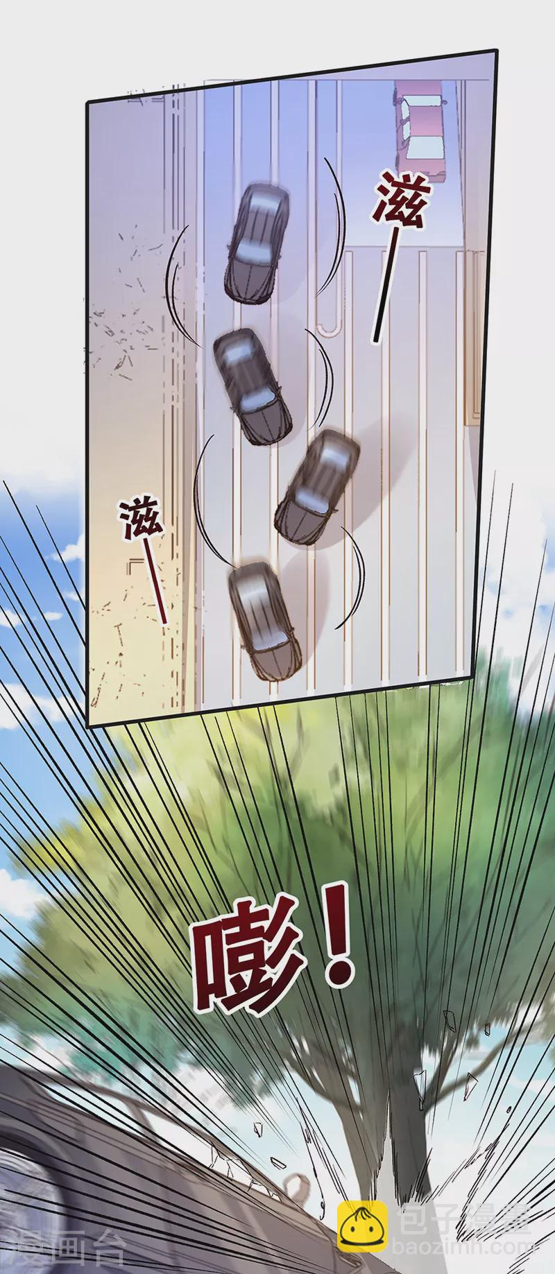 🍟妙手狂医 第236话 制造事故 第18页