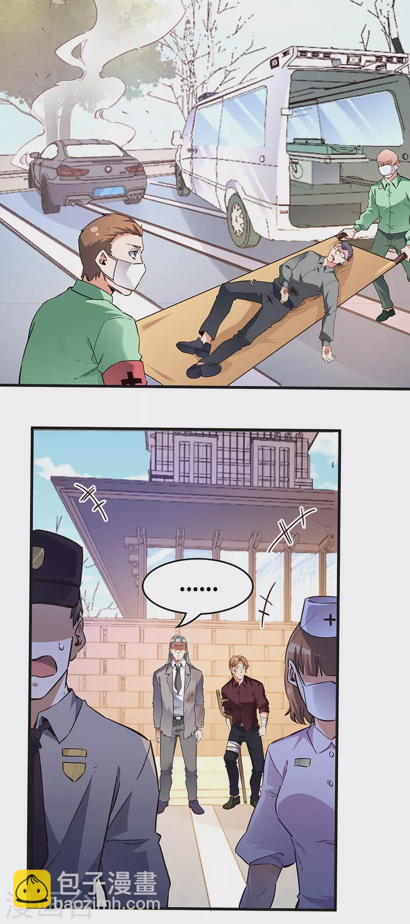 🍟妙手狂医 第236话 制造事故 第20页