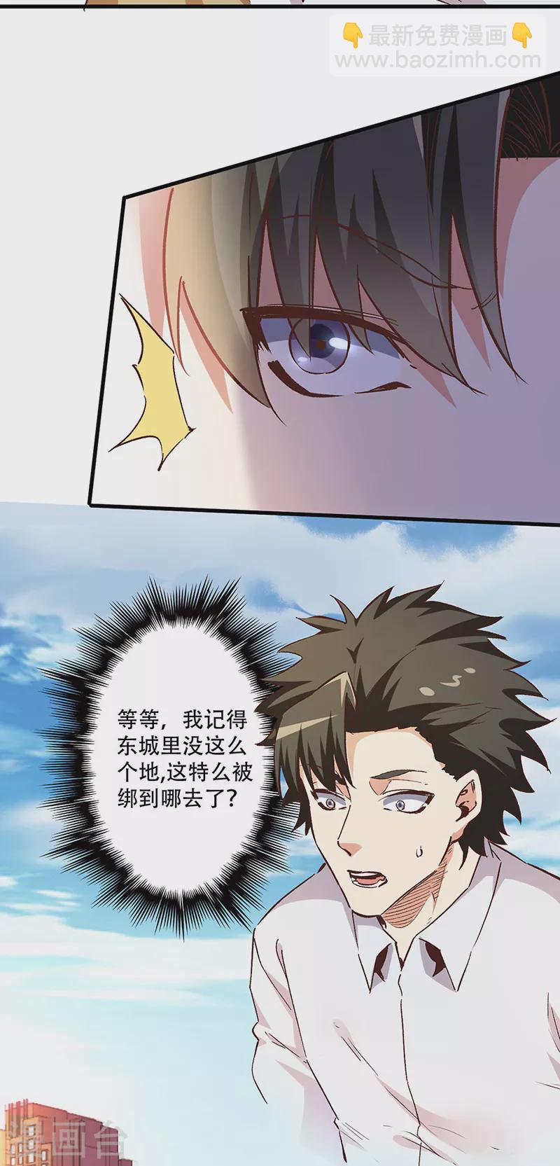 🍟妙手狂医 第238话 姓许名影 第10页