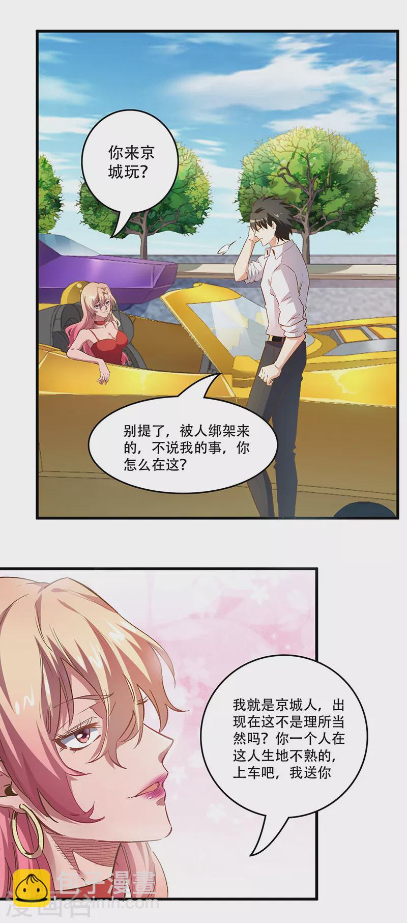 🍟妙手狂医 第238话 姓许名影 第18页