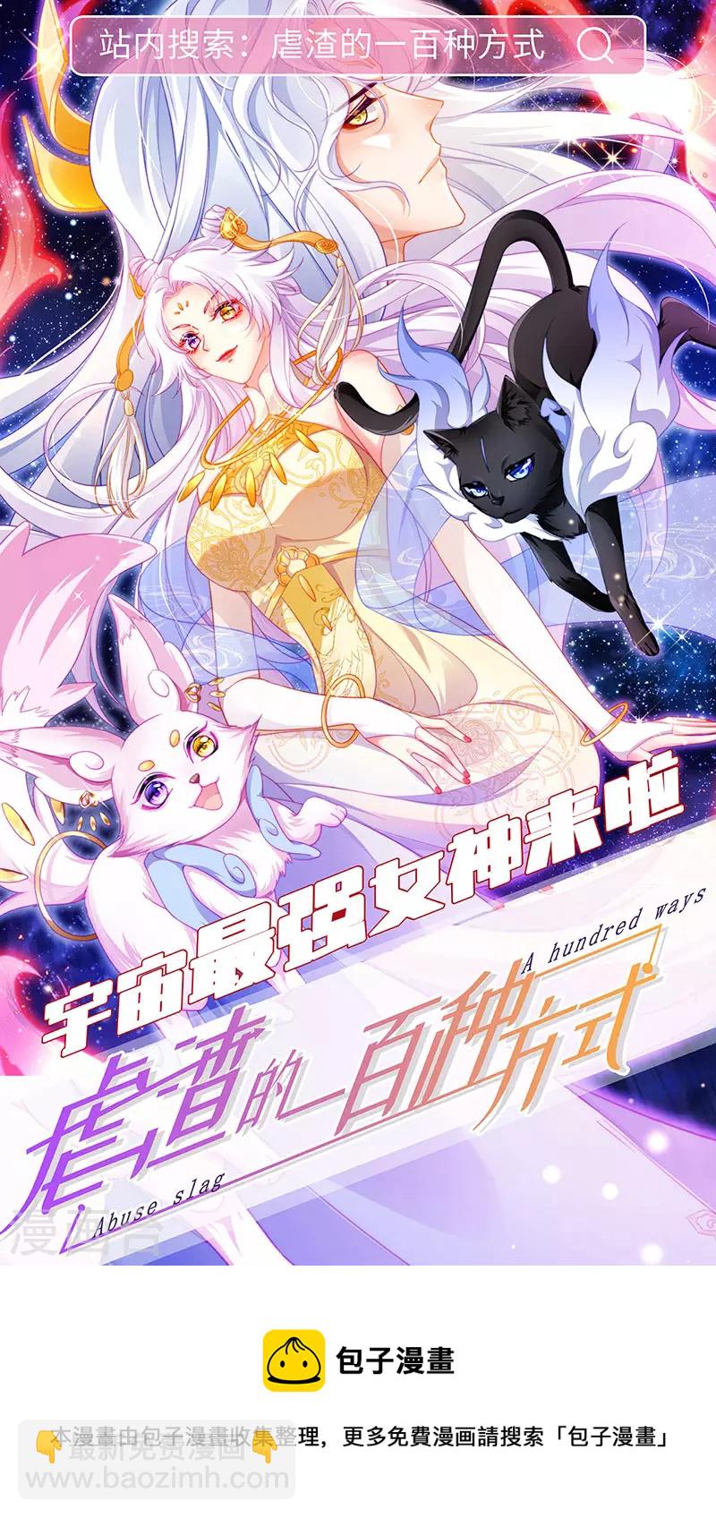 🍟妙手狂医 第238话 姓许名影 第23页