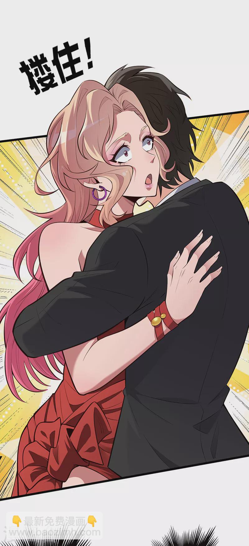 🍟妙手狂医 第240话 美人计？ 第11页