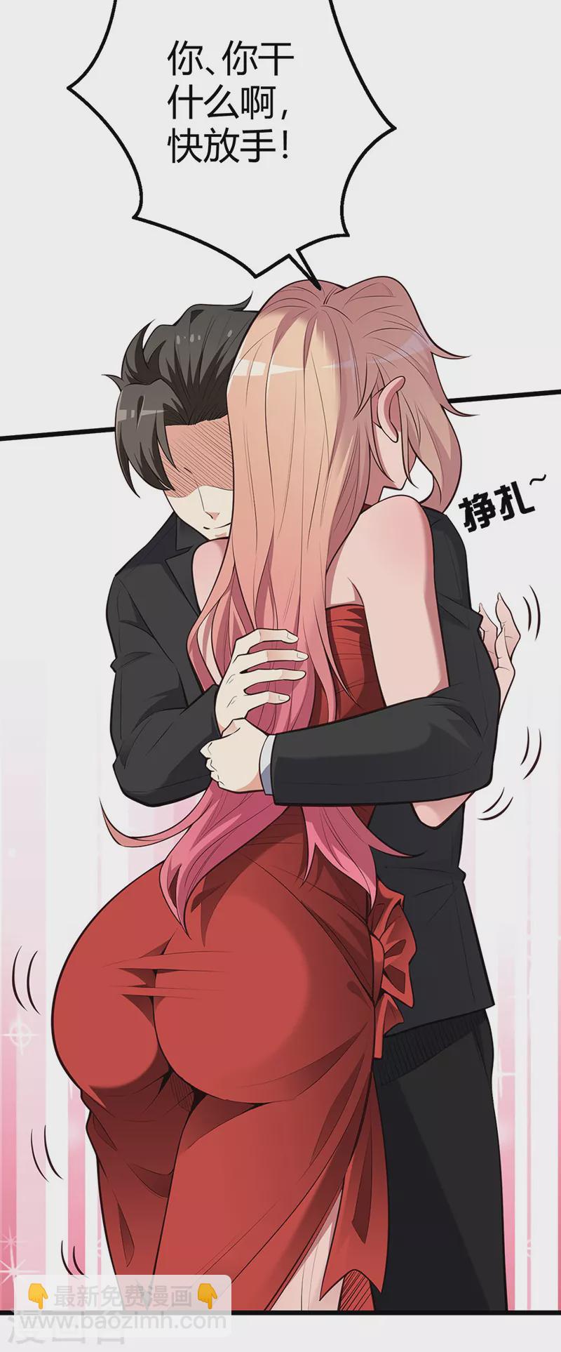 🍟妙手狂医 第240话 美人计？ 第13页