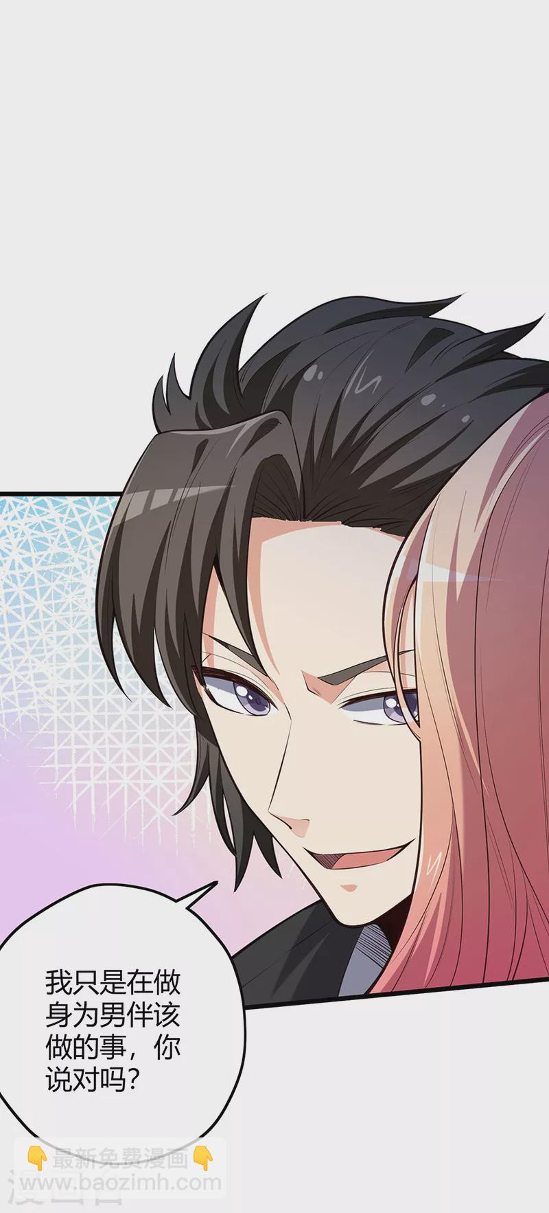 🍟妙手狂医 第240话 美人计？ 第14页