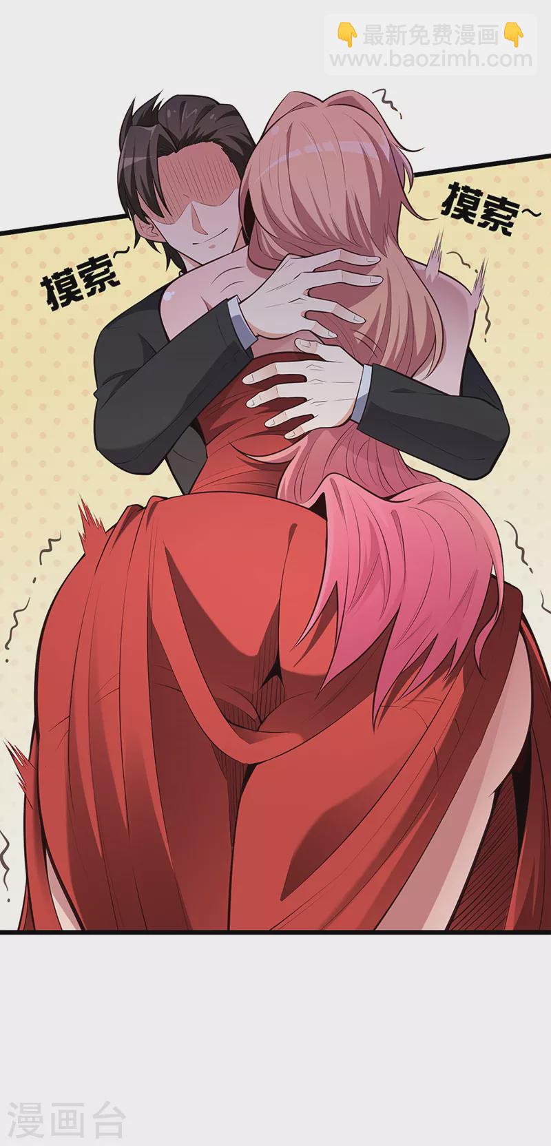 🍟妙手狂医 第240话 美人计？ 第16页