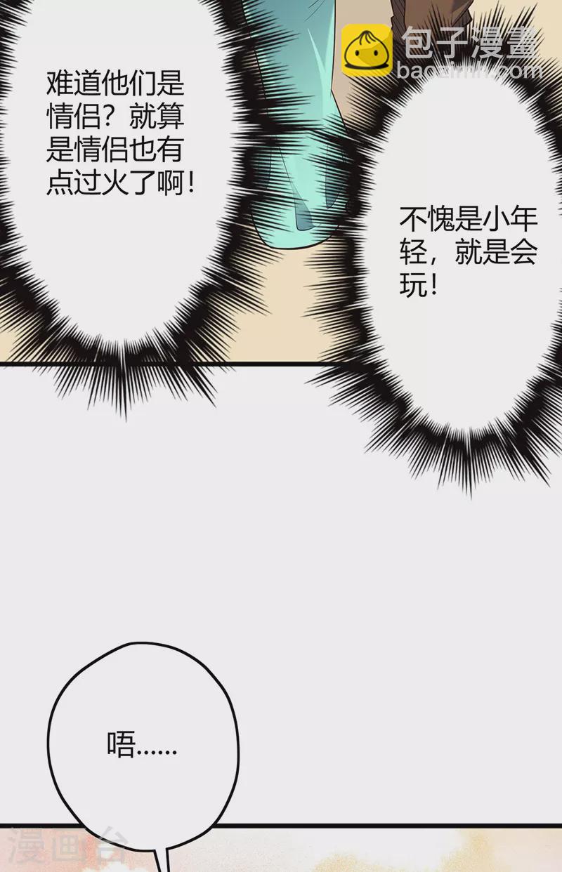 🍟妙手狂医 第240话 美人计？ 第20页