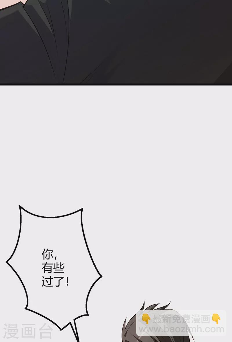 🍟妙手狂医 第240话 美人计？ 第23页