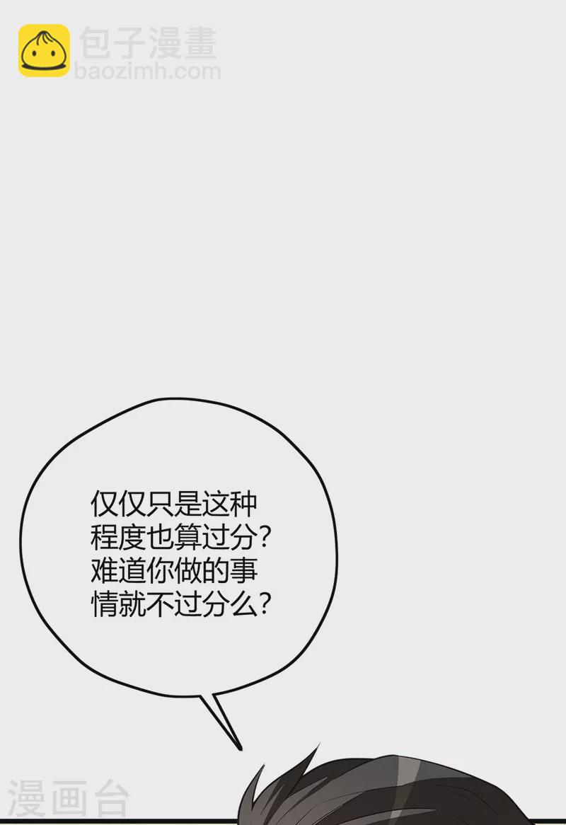 🍟妙手狂医 第240话 美人计？ 第25页