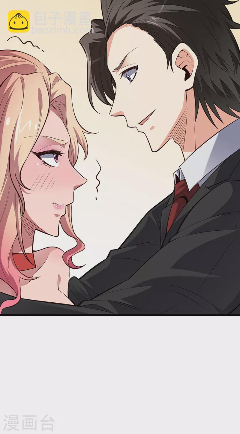 🍟妙手狂医 第240话 美人计？ 第26页