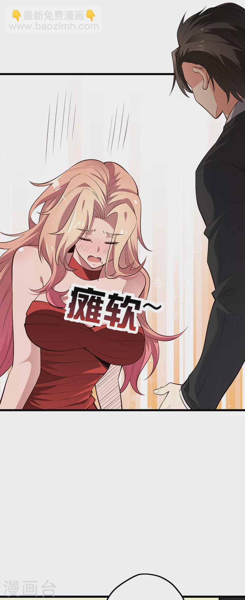 🍟妙手狂医 第240话 美人计？ 第27页