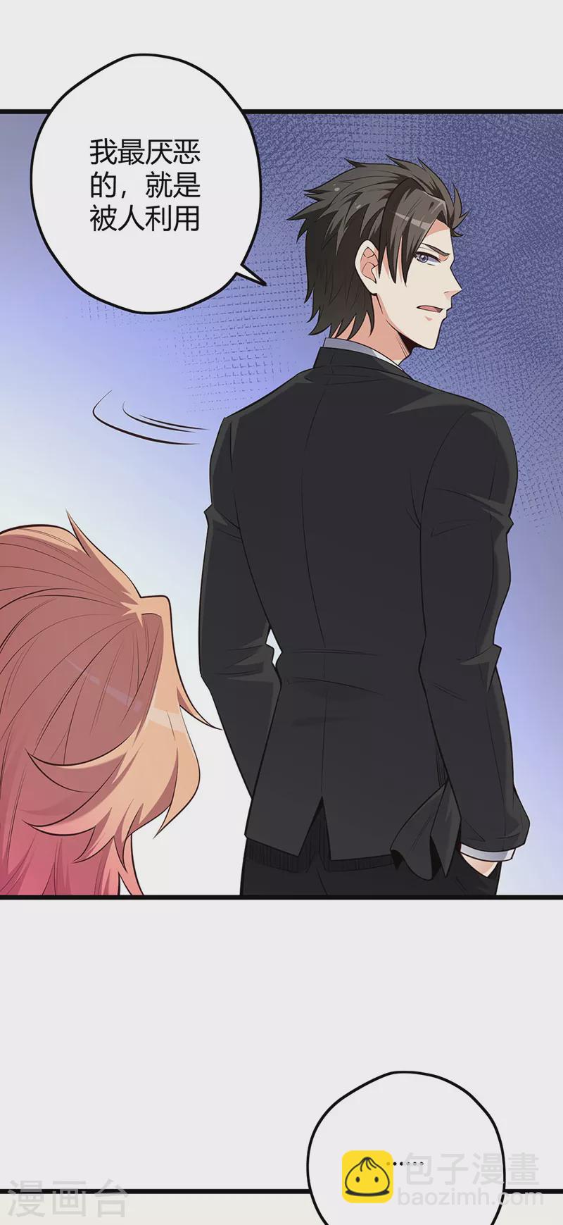 🍟妙手狂医 第240话 美人计？ 第29页