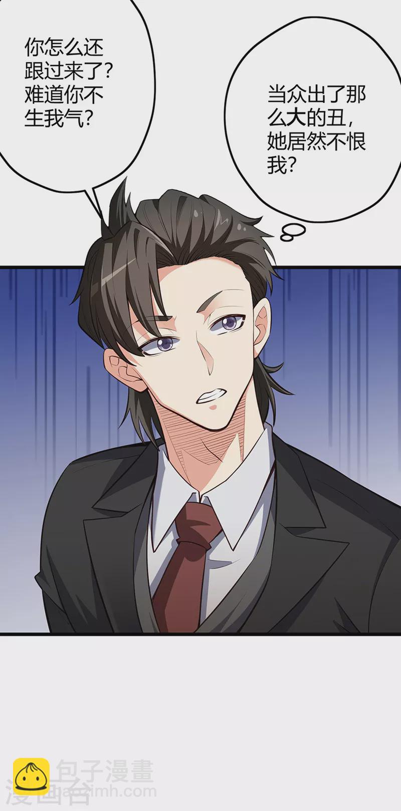 🍟妙手狂医 第240话 美人计？ 第34页