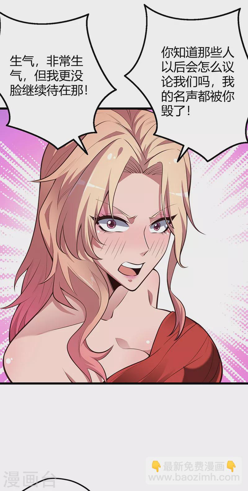🍟妙手狂医 第240话 美人计？ 第35页
