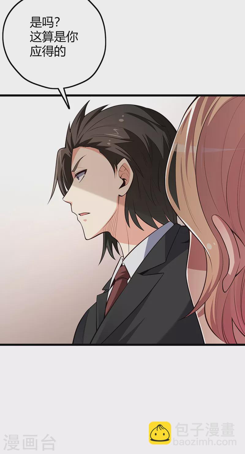 🍟妙手狂医 第240话 美人计？ 第36页