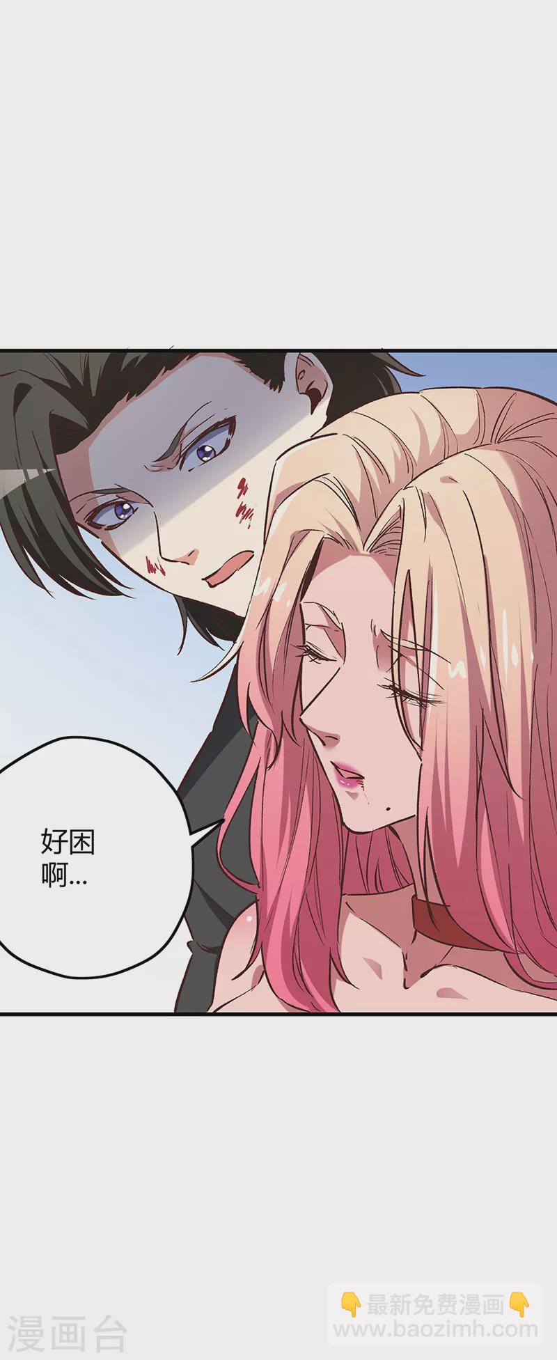 🍟妙手狂医 第242话 绝不让你死！ 第13页