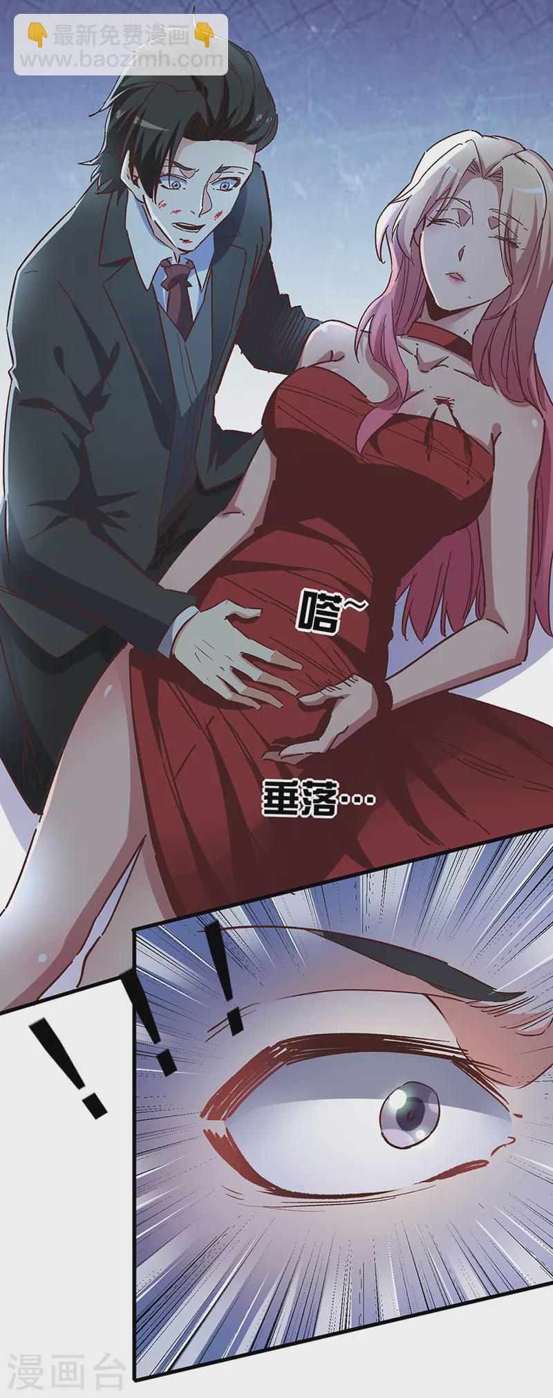 🍟妙手狂医 第242话 绝不让你死！ 第20页