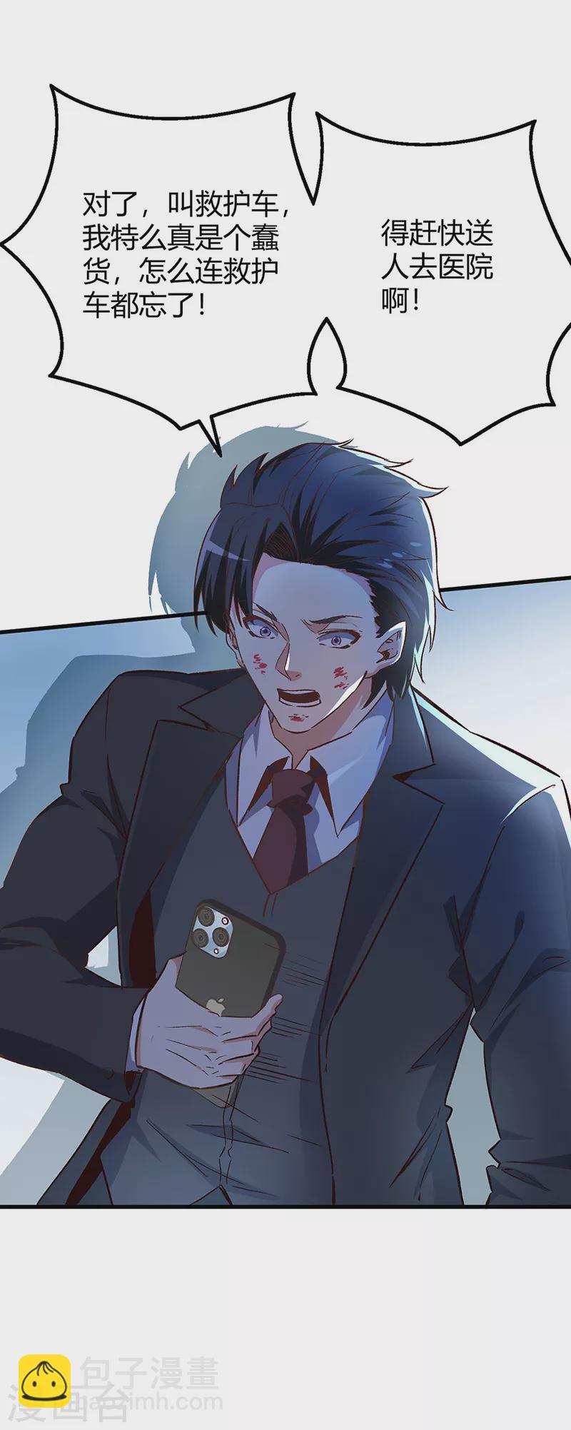 🍟妙手狂医 第242话 绝不让你死！ 第25页