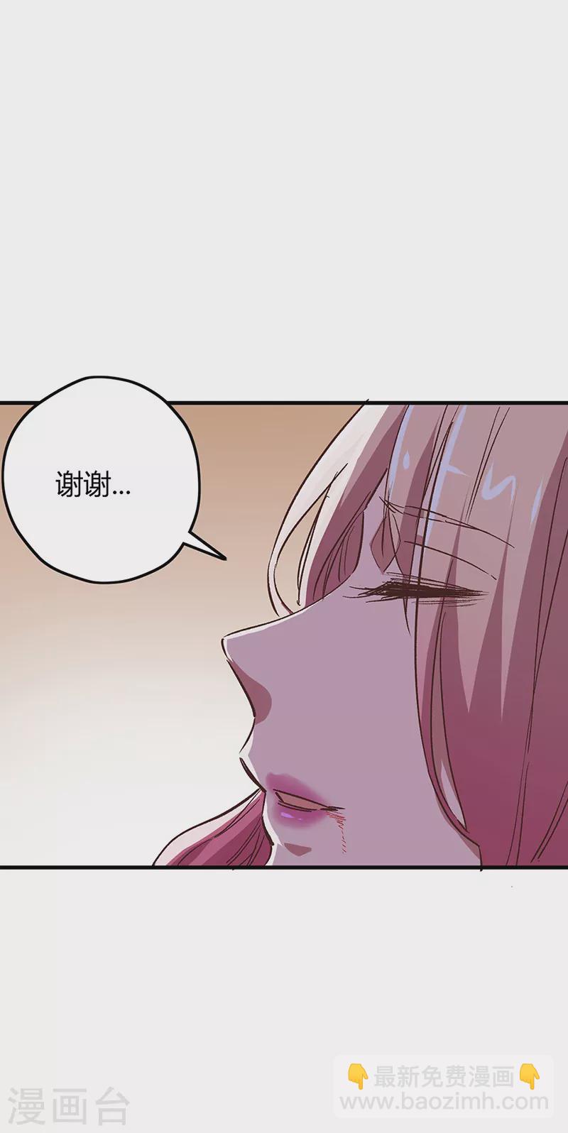 🍟妙手狂医 第242话 绝不让你死！ 第42页
