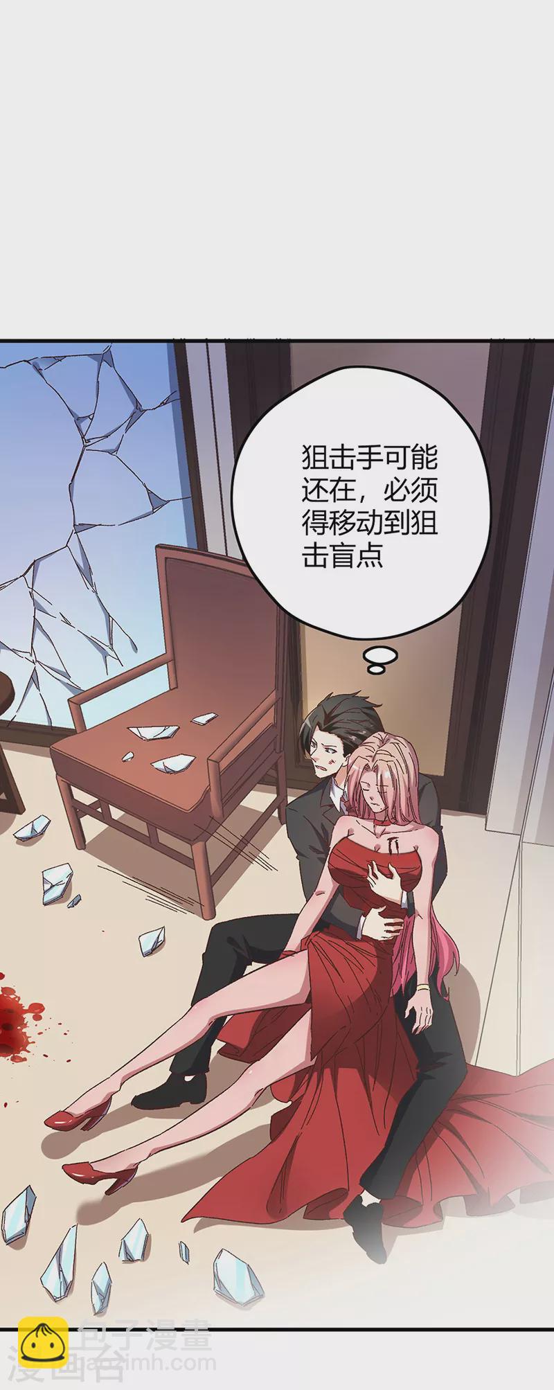🍟妙手狂医 第242话 绝不让你死！ 第5页