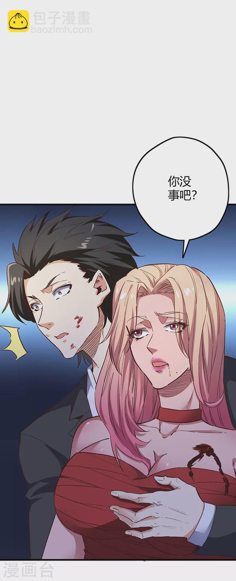 🍟妙手狂医 第242话 绝不让你死！ 第6页
