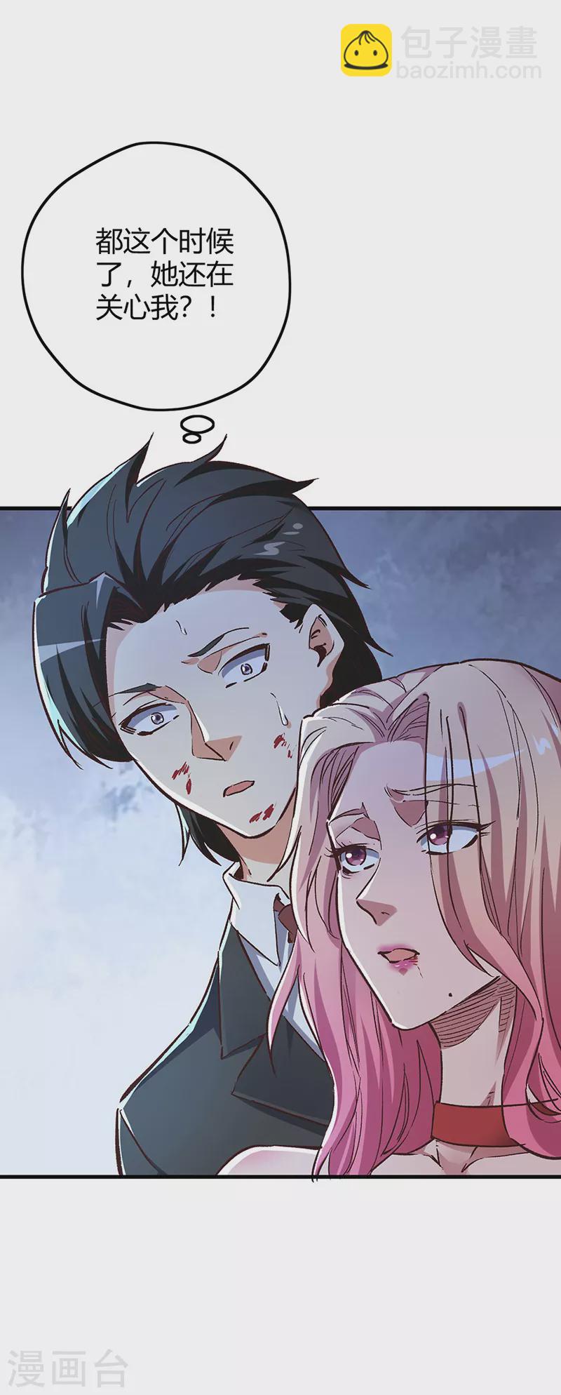 🍟妙手狂医 第242话 绝不让你死！ 第7页