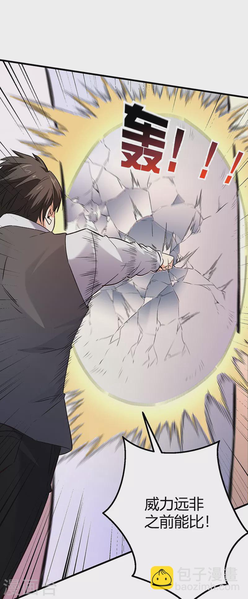 🍟妙手狂医 第244话 他懂古武？ 第10页