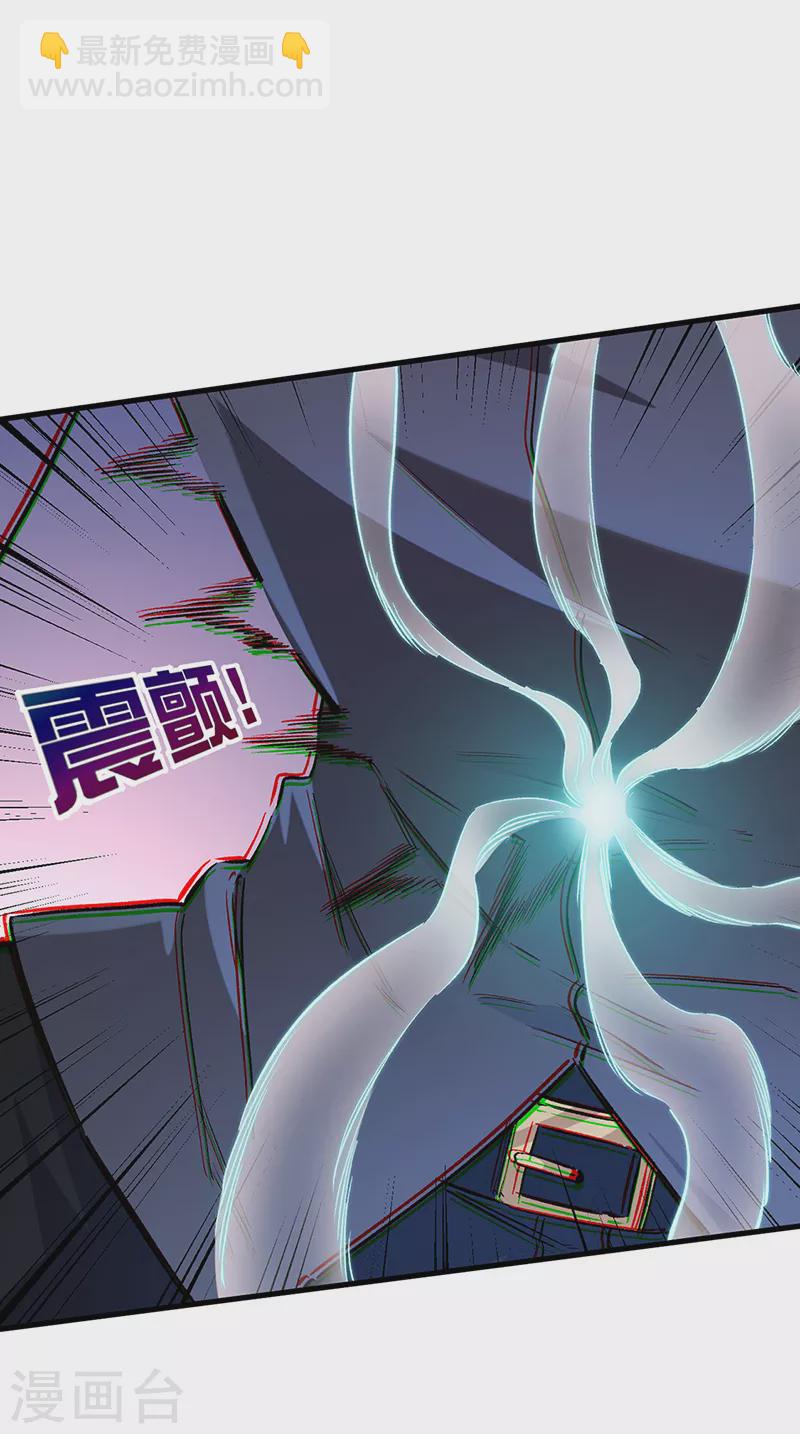 🍟妙手狂医 第244话 他懂古武？ 第14页