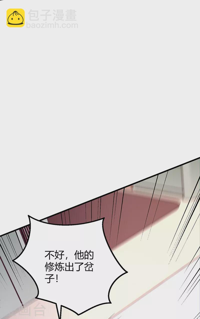 🍟妙手狂医 第244话 他懂古武？ 第16页