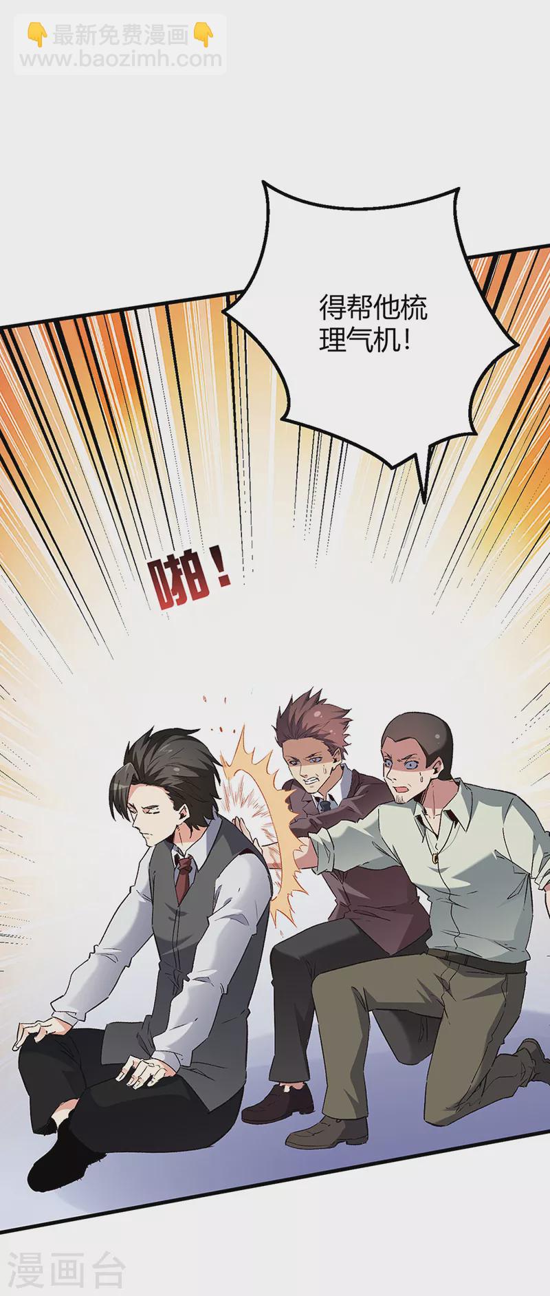 🍟妙手狂医 第244话 他懂古武？ 第18页