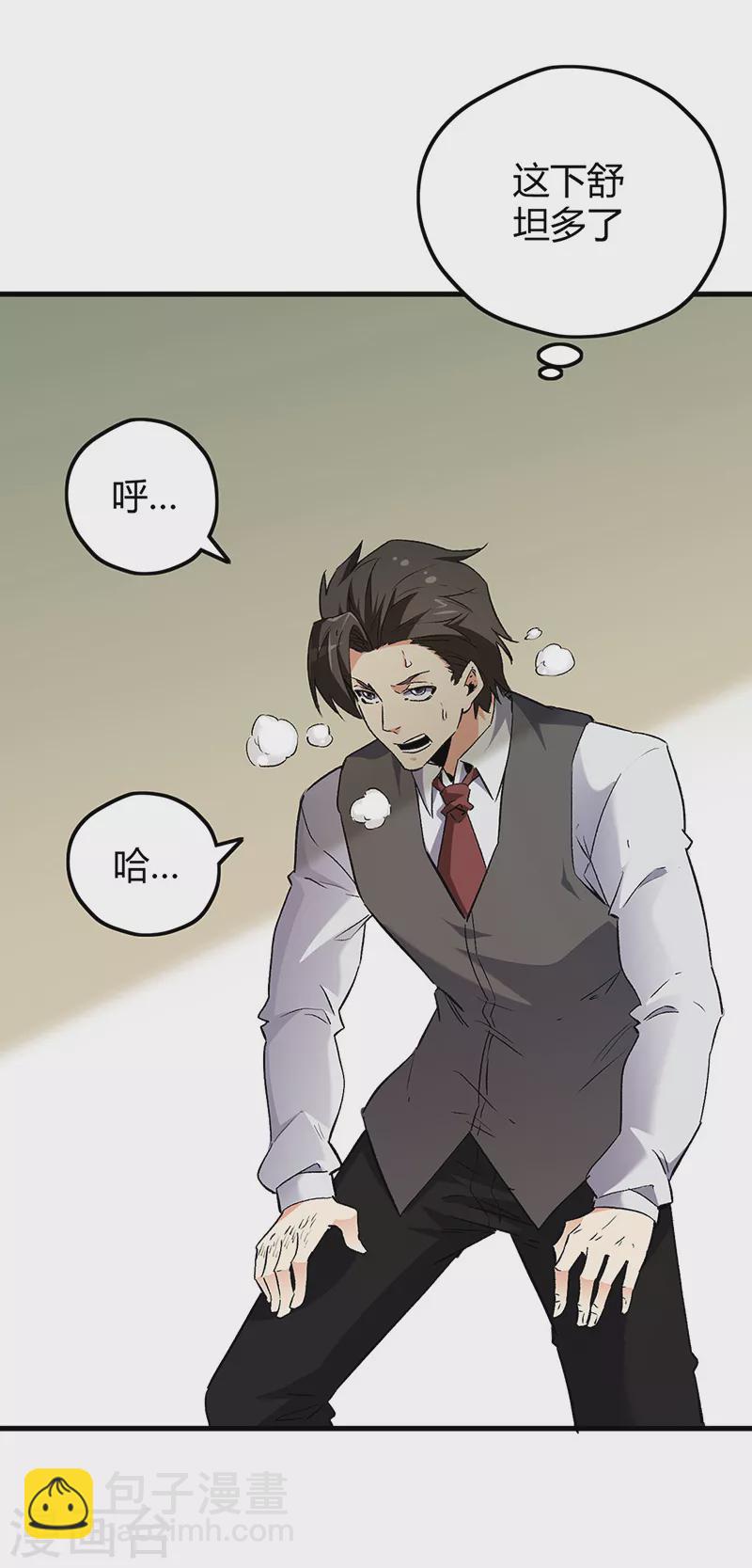 🍟妙手狂医 第244话 他懂古武？ 第2页