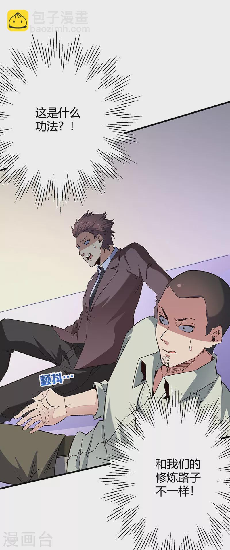 🍟妙手狂医 第244话 他懂古武？ 第21页