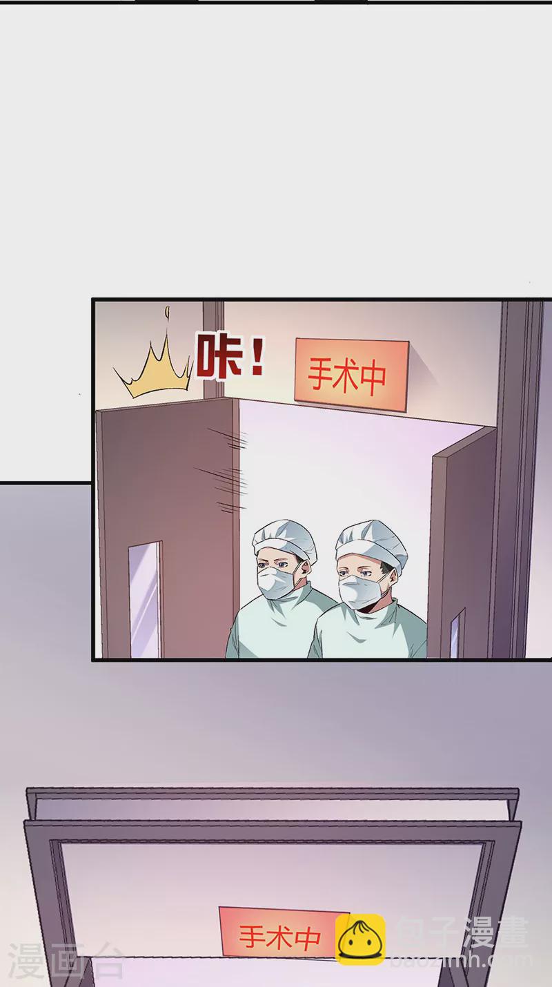 🍟妙手狂医 第244话 他懂古武？ 第24页