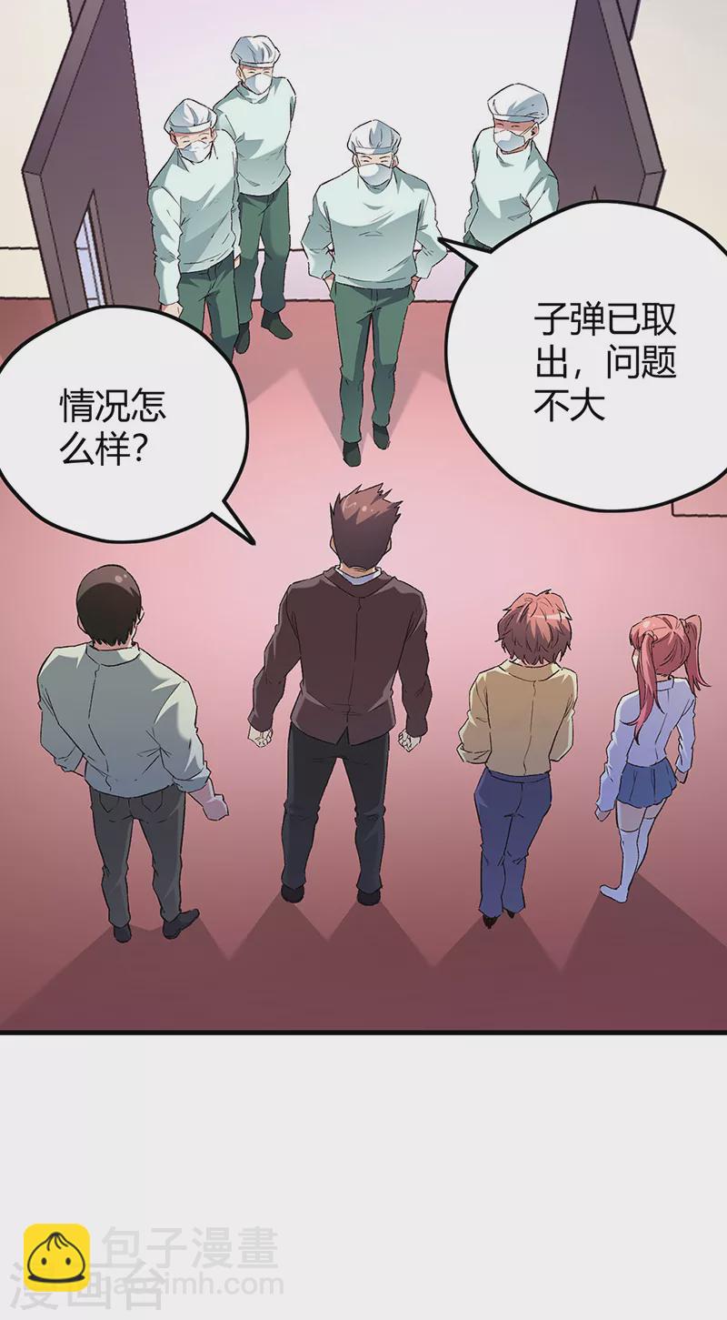 🍟妙手狂医 第244话 他懂古武？ 第25页