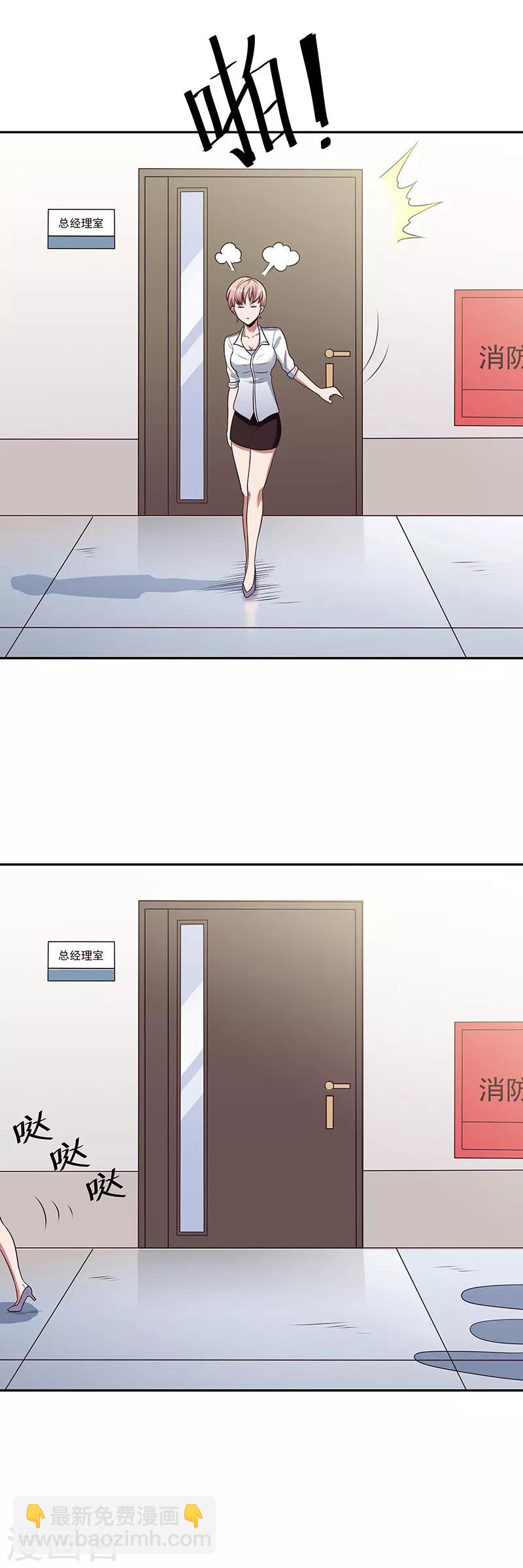 🍟妙手狂医 第25话 纨绔败类 第16页