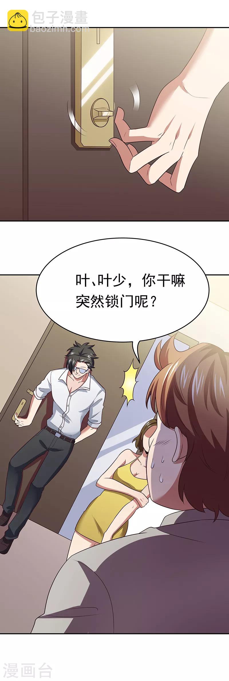 🍟妙手狂医 第25话 纨绔败类 第24页