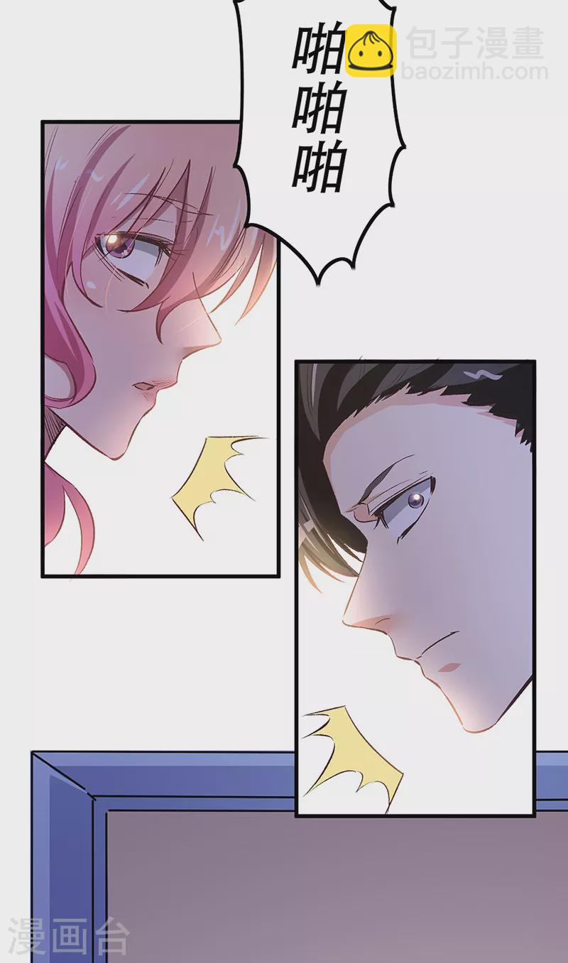 🍟妙手狂医 第248话 二位好恩爱 第23页