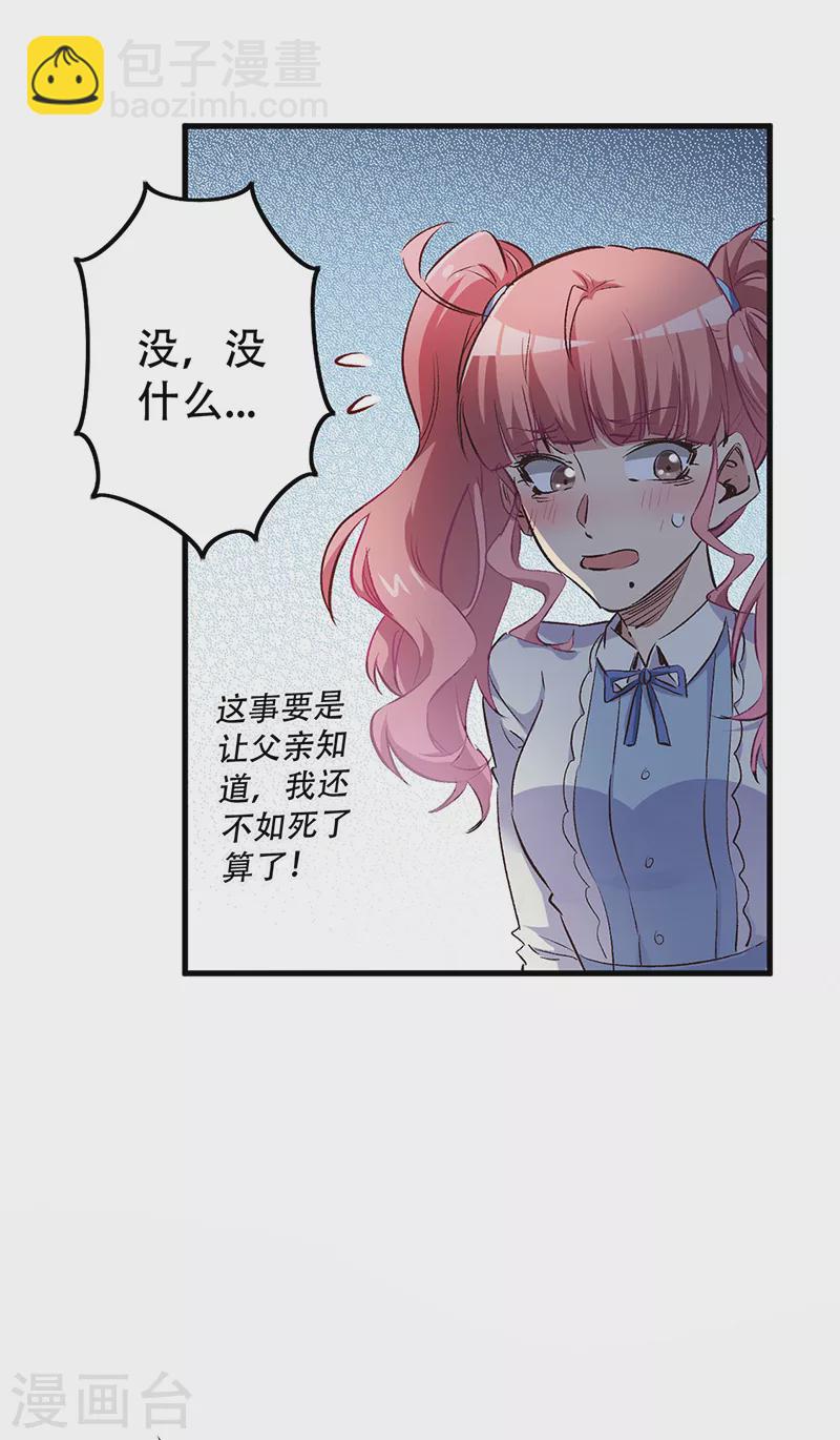 🍟妙手狂医 第248话 二位好恩爱 第9页