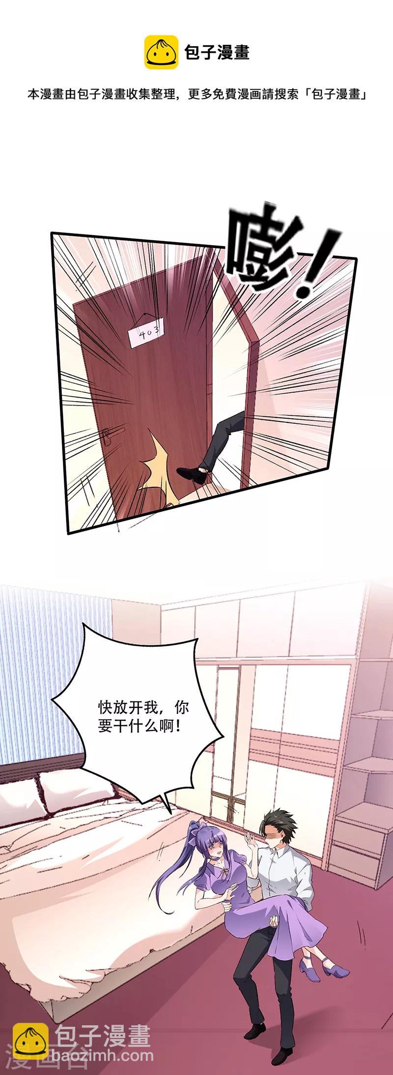 🍟妙手狂医 第250话 战利品 第12页