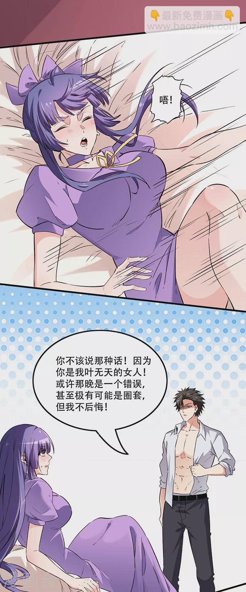 🍟妙手狂医 第250话 战利品 第13页