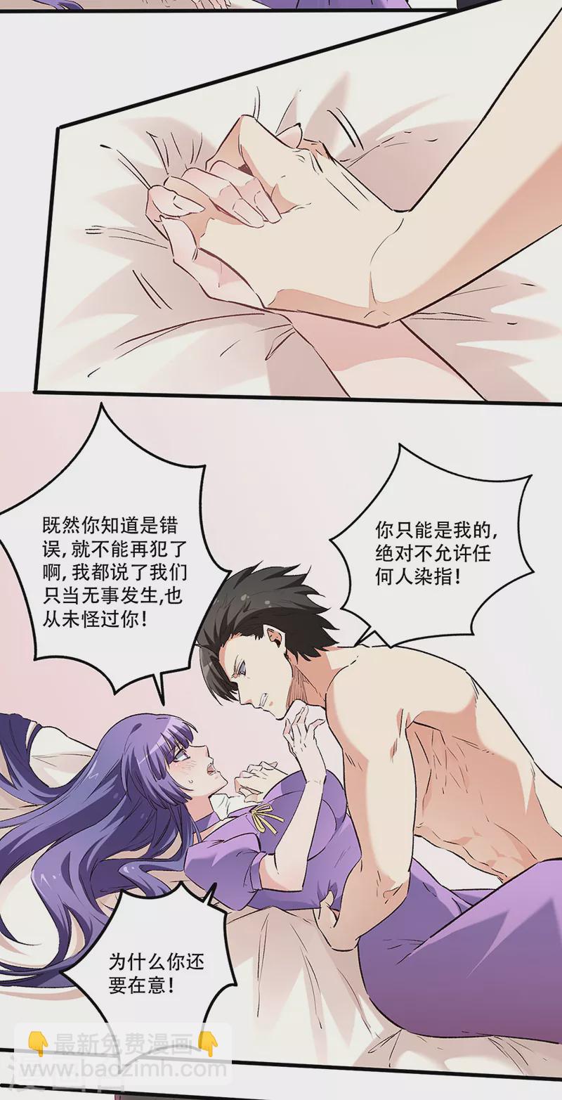 🍟妙手狂医 第250话 战利品 第14页