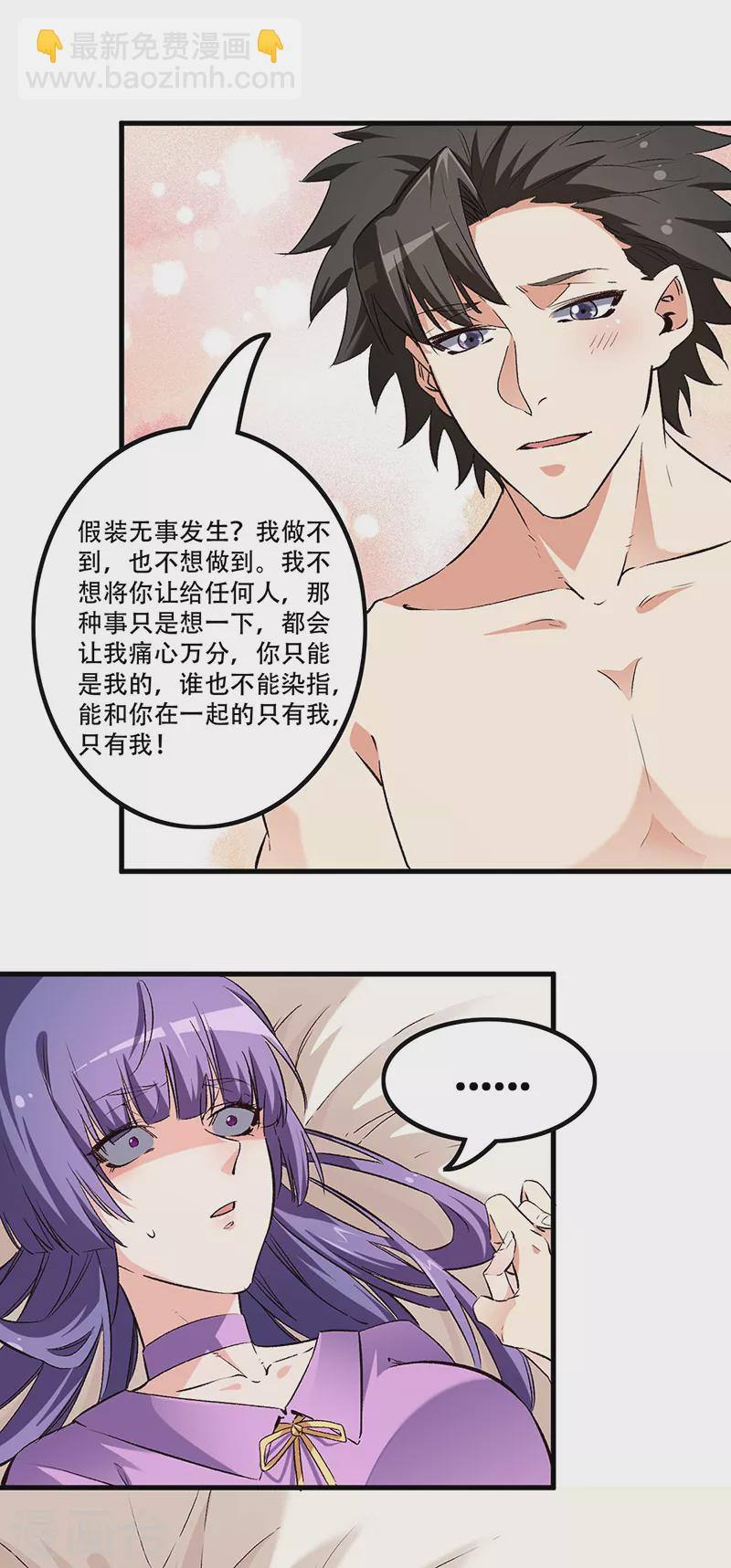 🍟妙手狂医 第250话 战利品 第16页