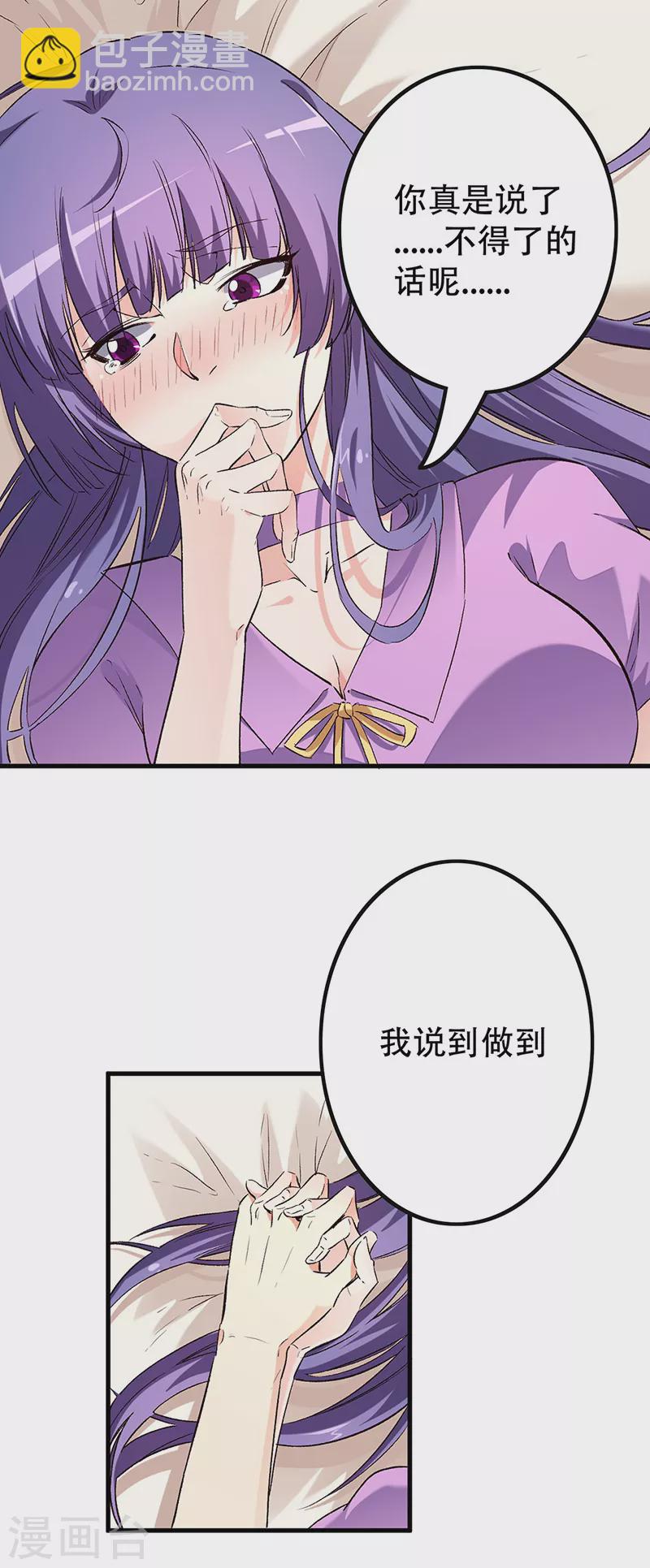 🍟妙手狂医 第250话 战利品 第17页