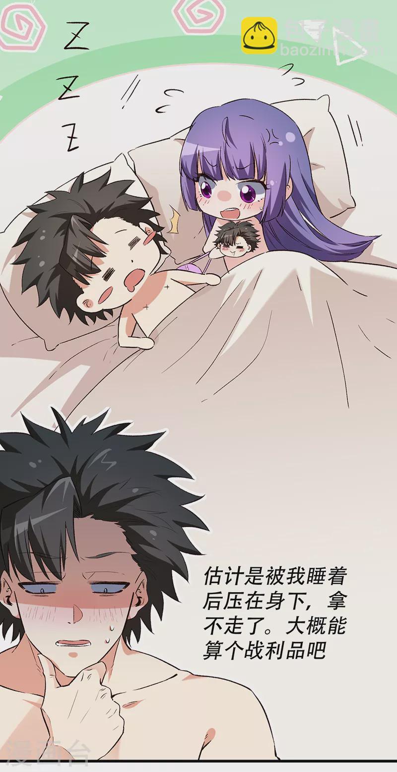 🍟妙手狂医 第250话 战利品 第21页