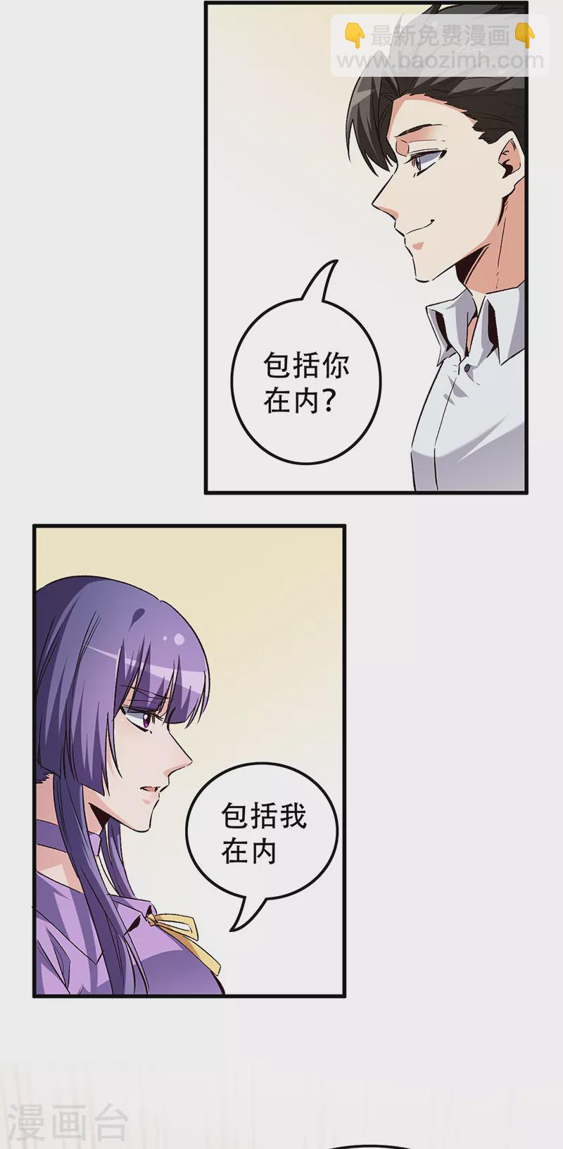 🍟妙手狂医 第250话 战利品 第5页