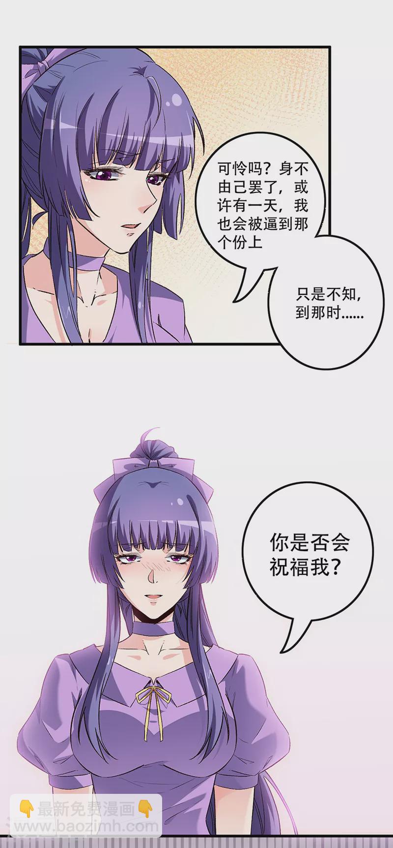 🍟妙手狂医 第250话 战利品 第9页